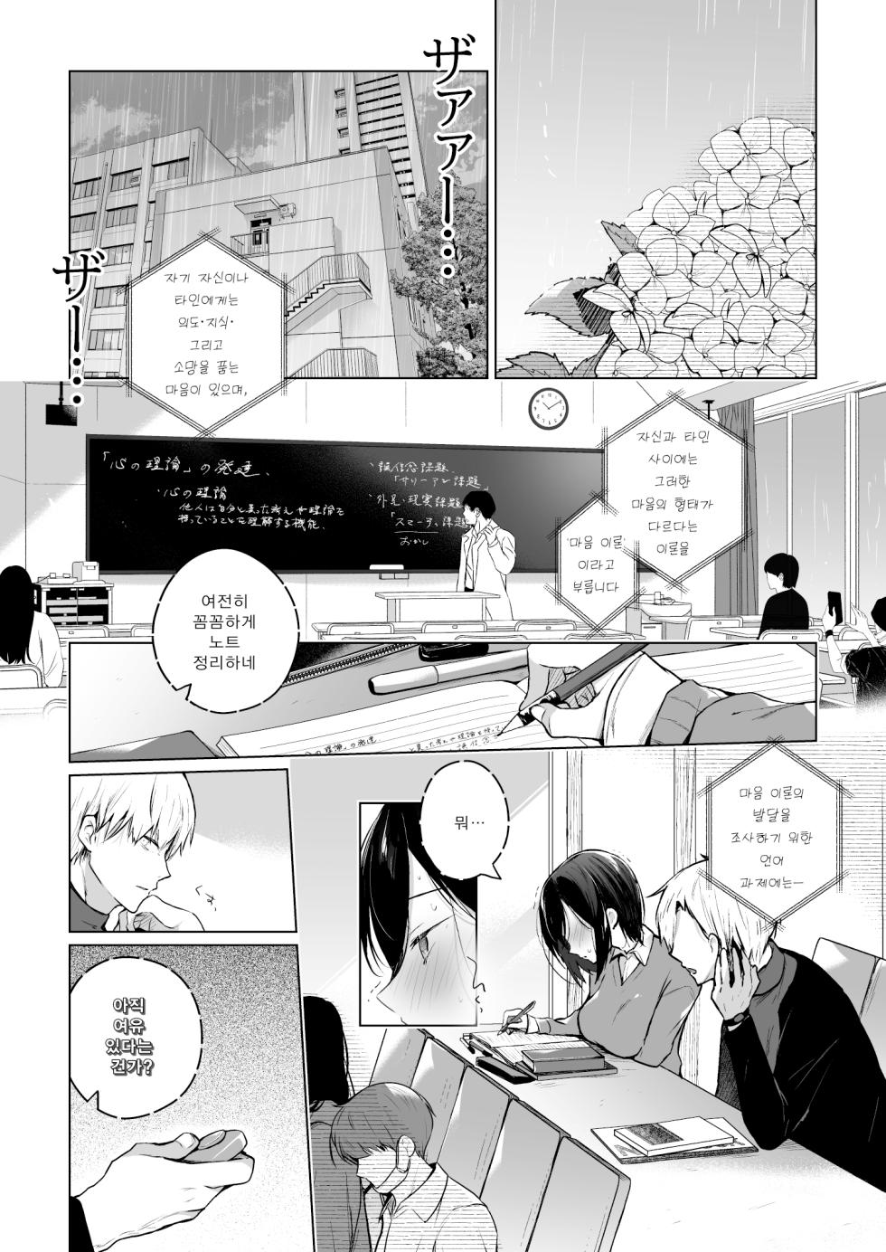 [Hirahira (Hirari)] Himebana | 비화-히메바나- 2 [Korean] [Digital] - Page 4