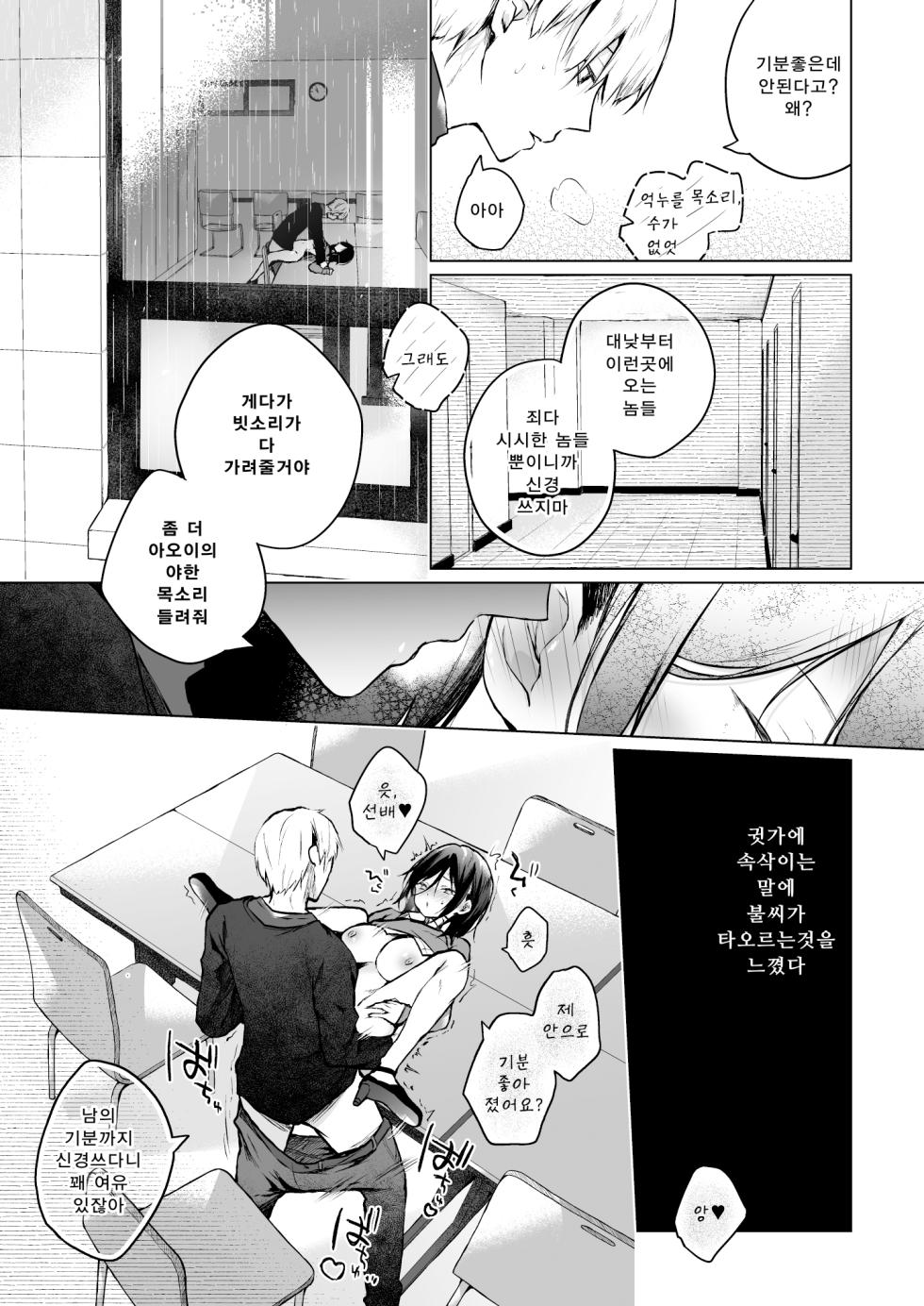 [Hirahira (Hirari)] Himebana | 비화-히메바나- 2 [Korean] [Digital] - Page 20