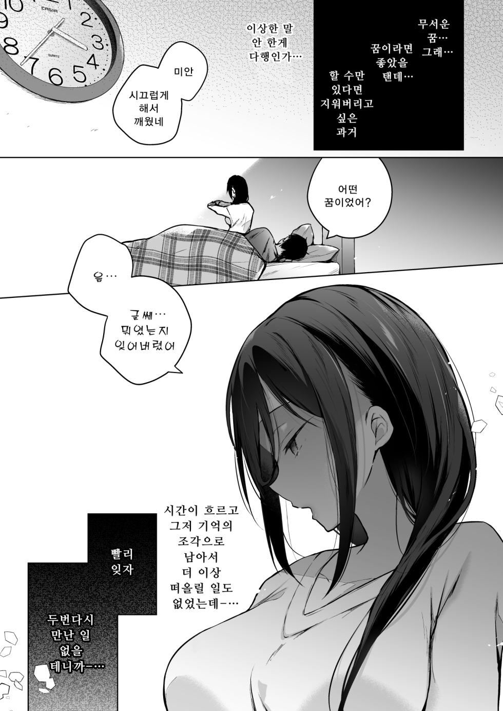 [Hirahira (Hirari)] Himebana | 비화-히메바나- 2 [Korean] [Digital] - Page 26