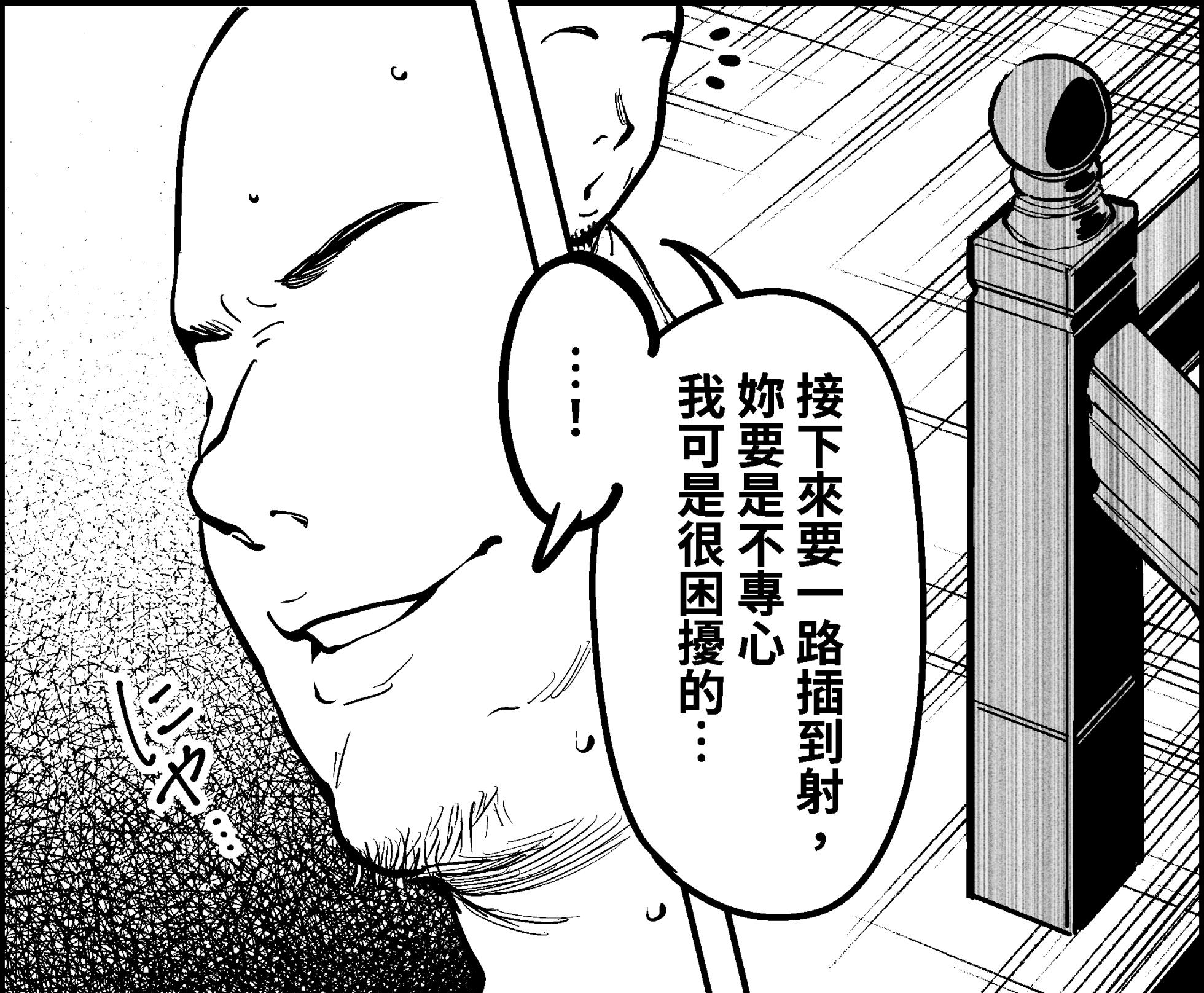 [FAN] Onna Shachou to Koibito ni naru Houhou [Chinese] - Page 25