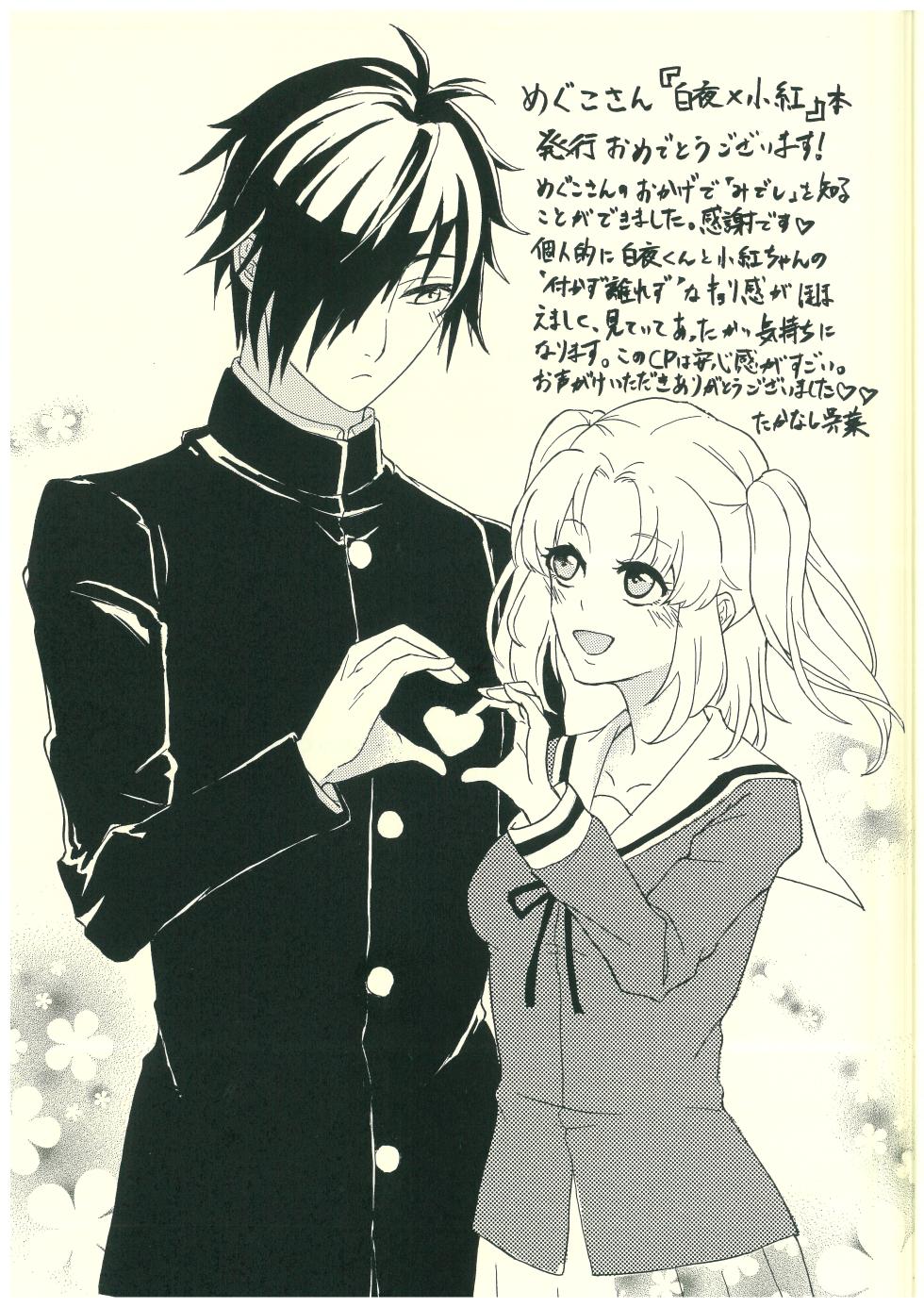 (CT27) [Motimeron (Meguko)] Mikakunin de  Mousou kei (Mikakunin de Shinkoukei) - Page 19