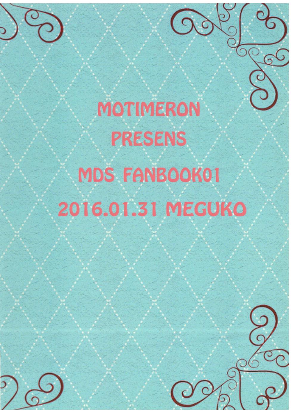 (CT27) [Motimeron (Meguko)] Mikakunin de  Mousou kei (Mikakunin de Shinkoukei) - Page 24