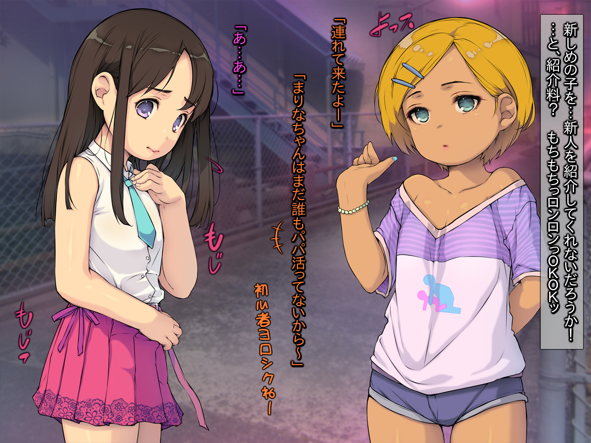 [Kuroge to Momojiru (Yoko Juusuke)] Tachinbo ￮ Ri shōjo-tachi ~ Nihon no papa katsu rōdo ~ - Page 26