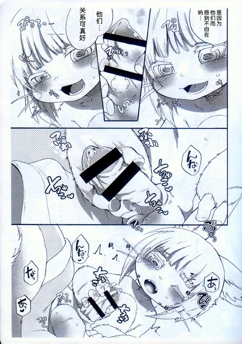 (C104) [Dogear (Inumimi Moeta)] O Nananachi | 娜娜奇 (Made in Abyss) [Chinese] [火兔汉化组] - Page 6