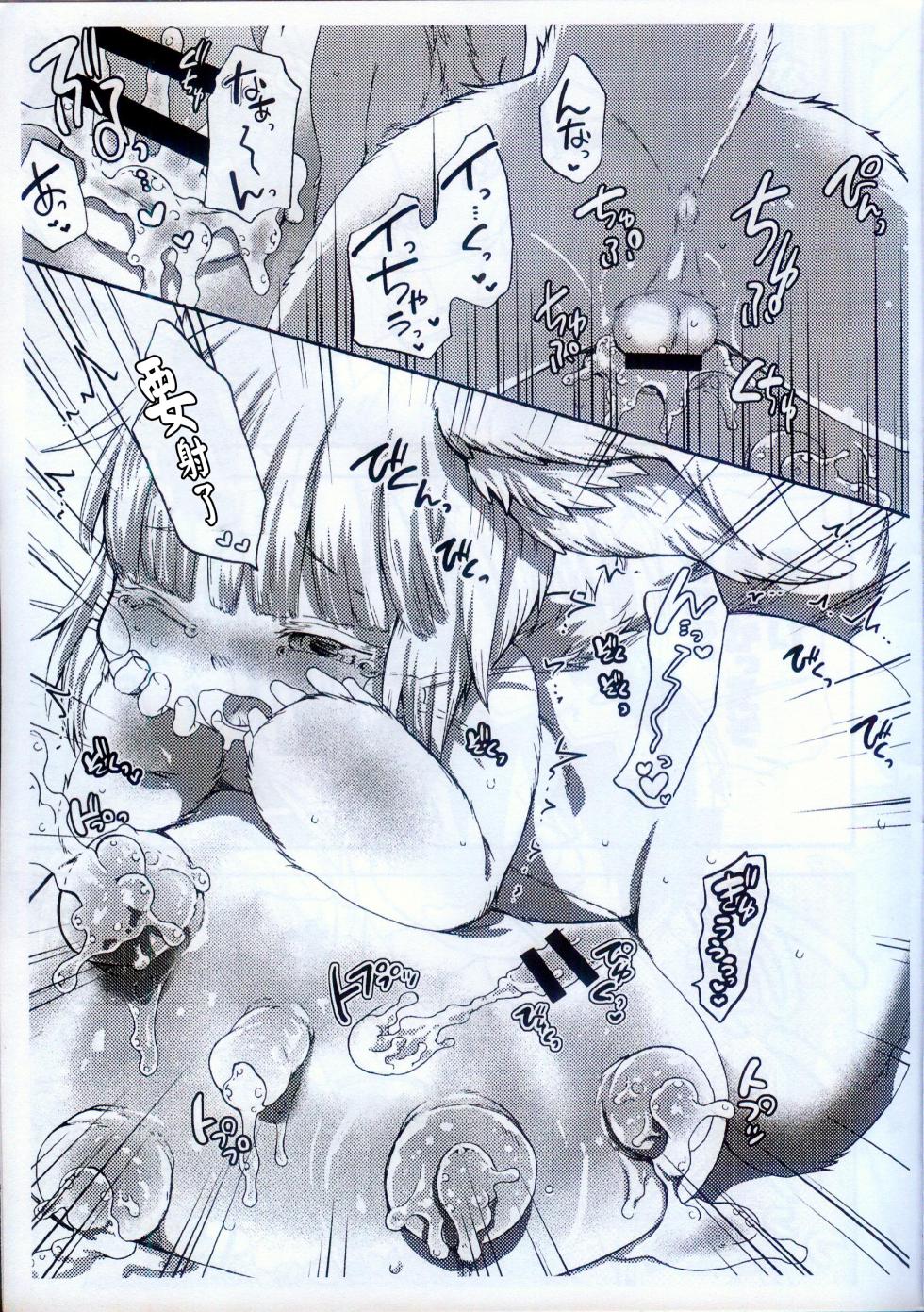 (C104) [Dogear (Inumimi Moeta)] O Nananachi | 娜娜奇 (Made in Abyss) [Chinese] [火兔汉化组] - Page 12