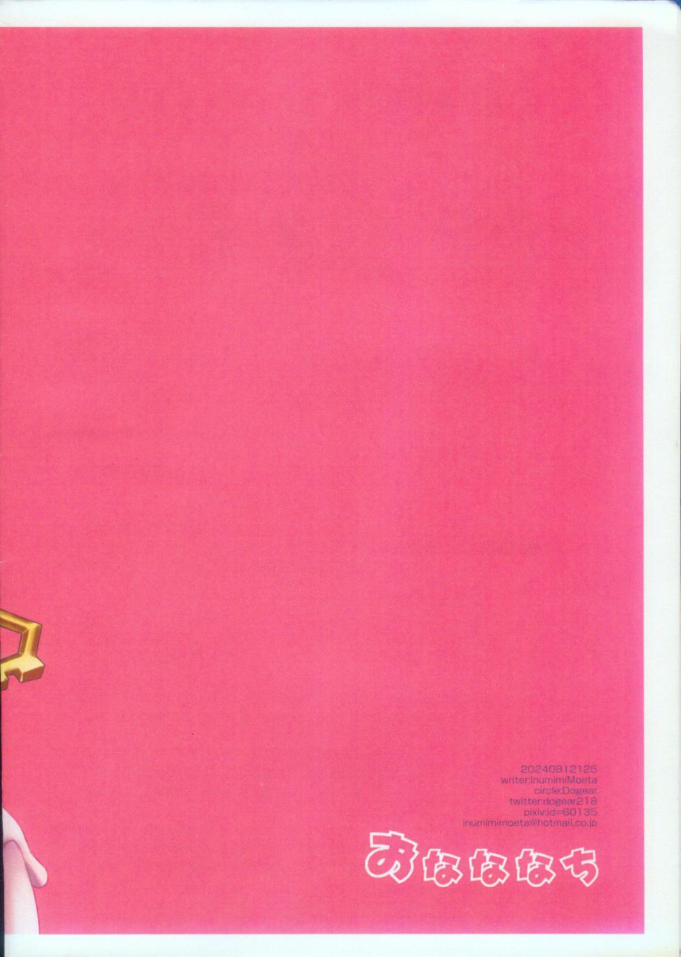 (C104) [Dogear (Inumimi Moeta)] O Nananachi | 娜娜奇 (Made in Abyss) [Chinese] [火兔汉化组] - Page 18