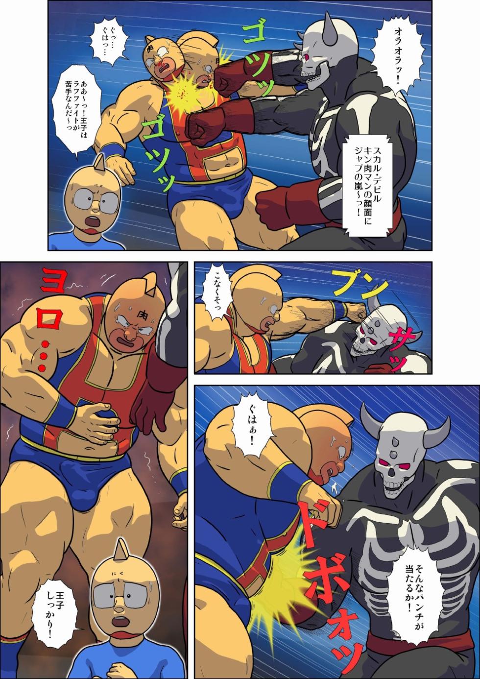 [Wrestling Club (muscle-kinniku)] Kinnikuman Erotic Wrestling! Fight Against A Tag Team "Skull Devil＆Hell Rock" - Page 7