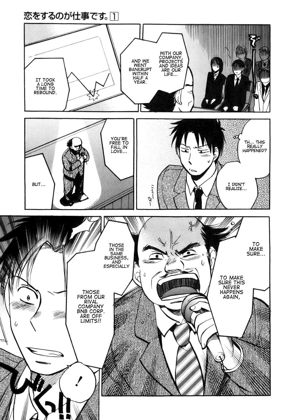 [Harumi Chihiro] Koi o Suru no Ga Shigoto Desu. - Falling In Love Is Work. 1 [English] - Page 14