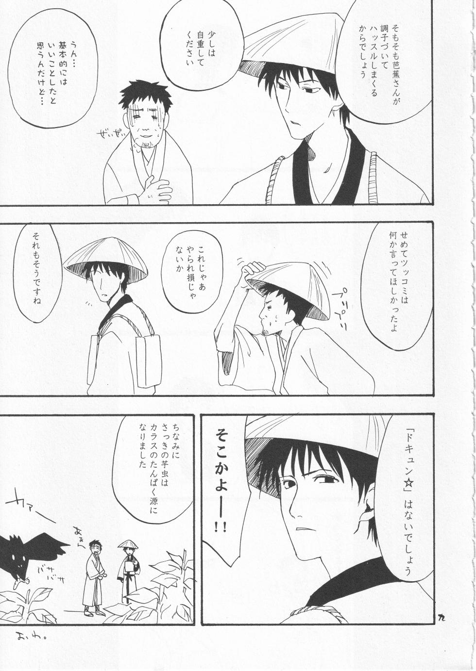 [サヤマユキヒロ] さみだれを - Page 9