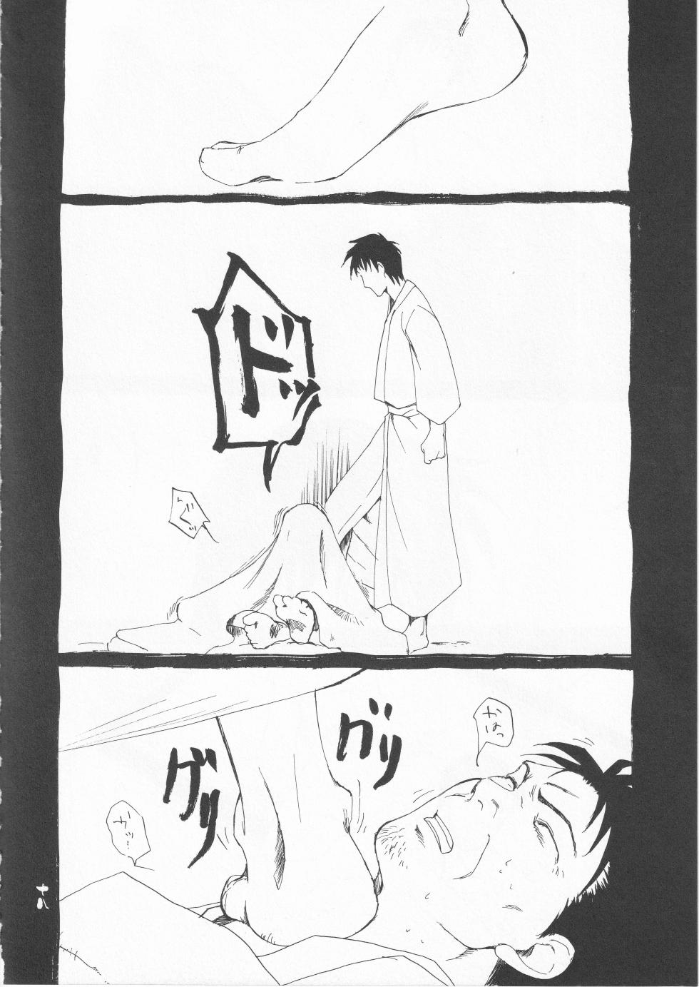 [サヤマユキヒロ] さみだれを - Page 18