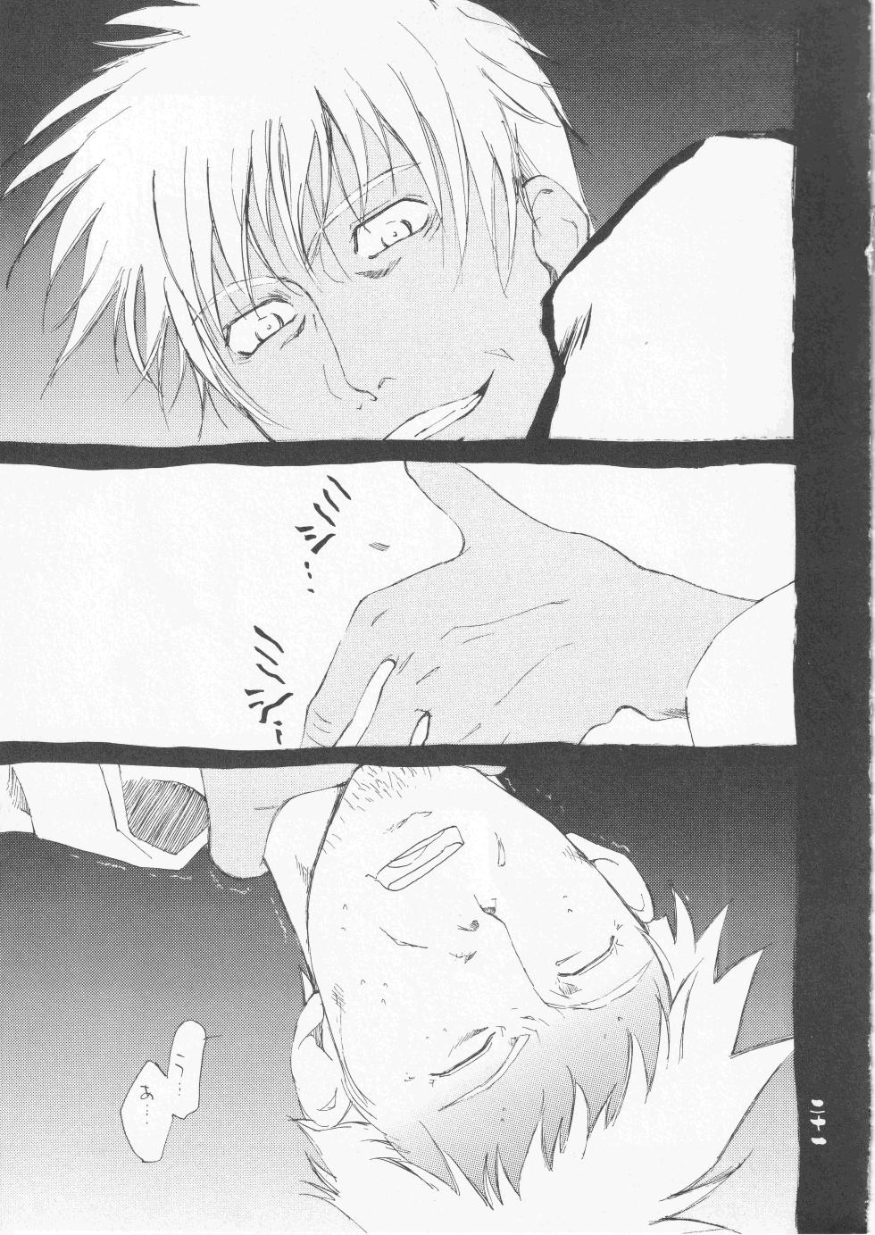 [サヤマユキヒロ] さみだれを - Page 21