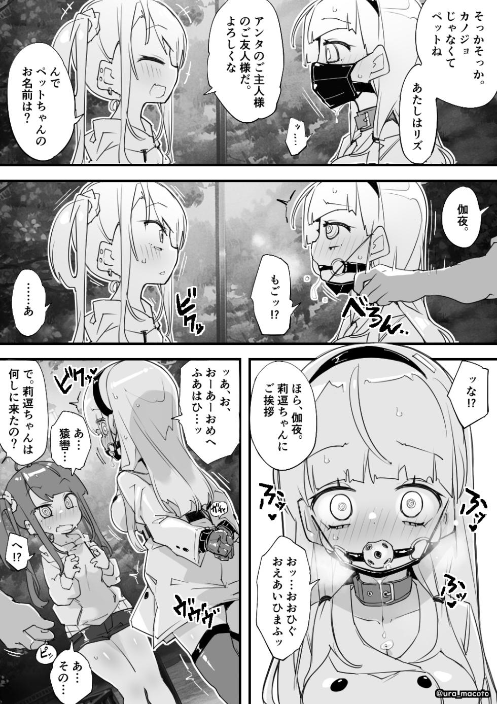 [ura_macoto] Yankee Girl VS Perverted Masochistic Girl ~ Control Exposure Arrest - Page 4