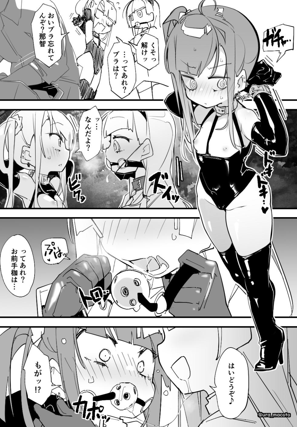 [ura_macoto] Yankee Girl VS Perverted Masochistic Girl ~ Control Exposure Arrest - Page 6