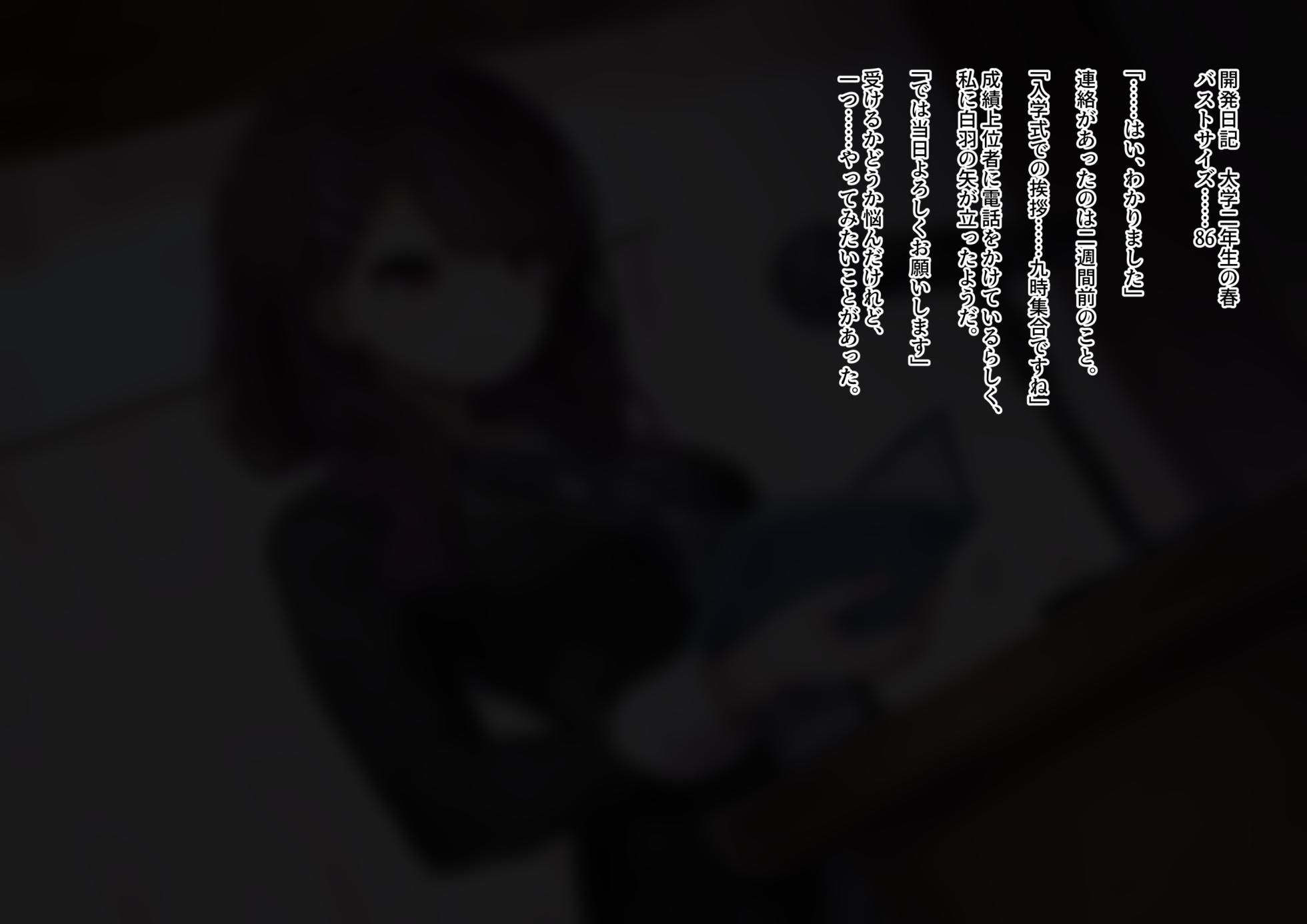 [YuraYuraseYuura (SeUra)] Shoujo no Himitsu wa Fuku no Naka -Kakureta Asobi de Ookiku Nobichau Ecchi na Oppai- - Page 12