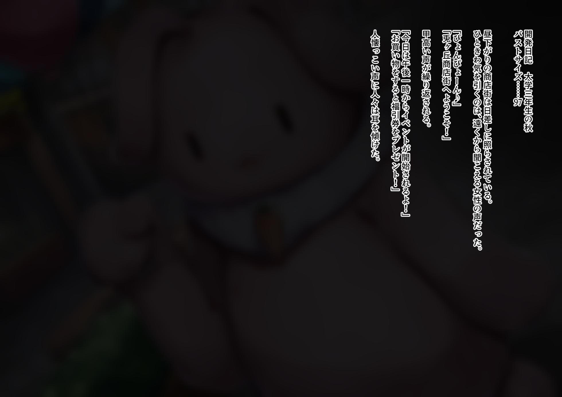 [YuraYuraseYuura (SeUra)] Shoujo no Himitsu wa Fuku no Naka -Kakureta Asobi de Ookiku Nobichau Ecchi na Oppai- - Page 39