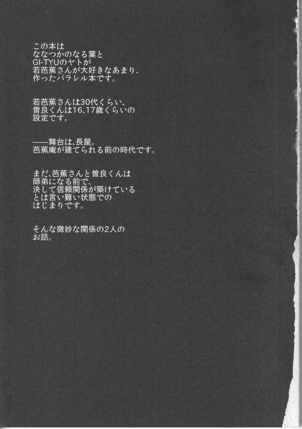 [アンソロジー] Reminisce about His Childhood - Page 3