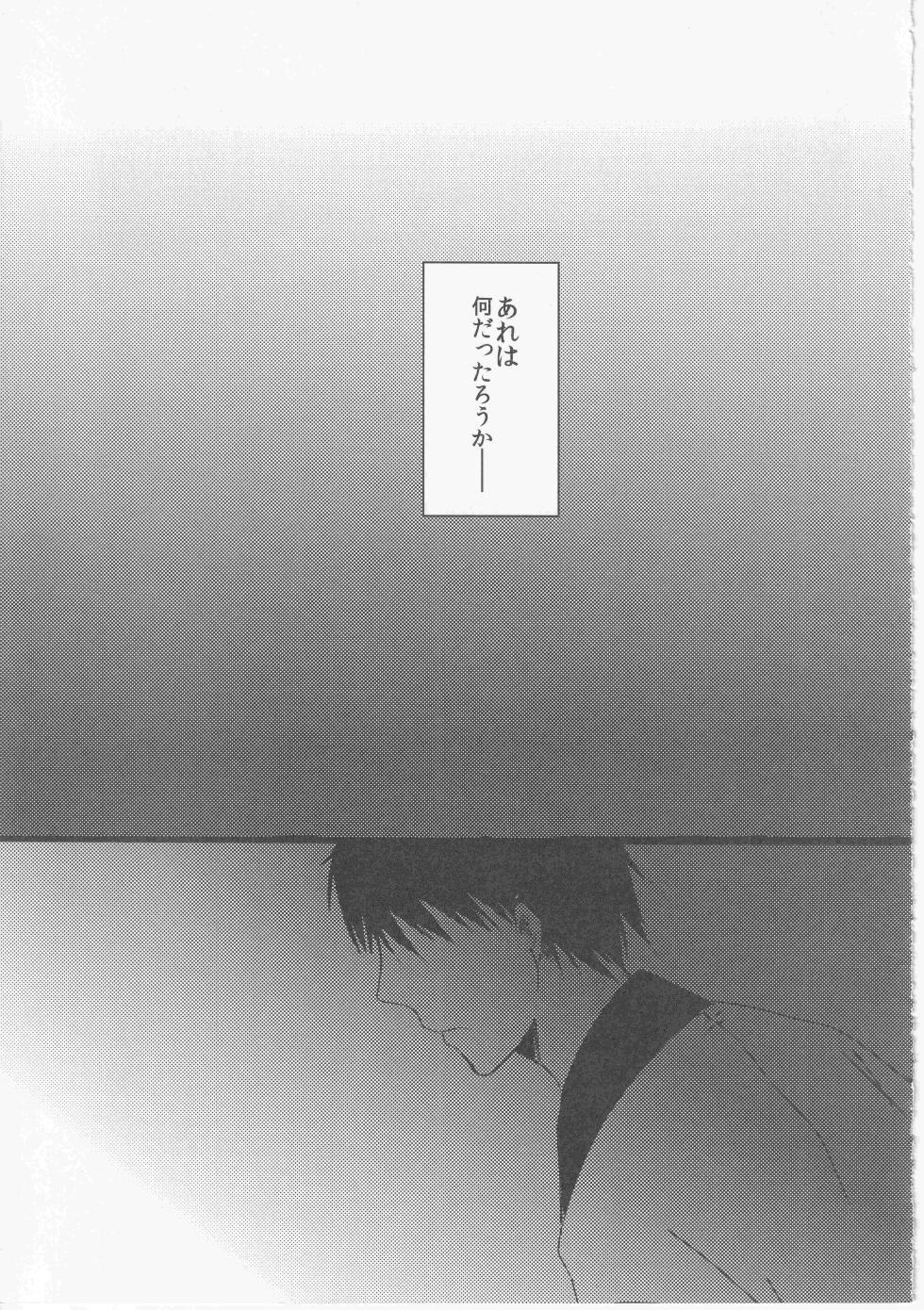 [アンソロジー] Reminisce about His Childhood - Page 5