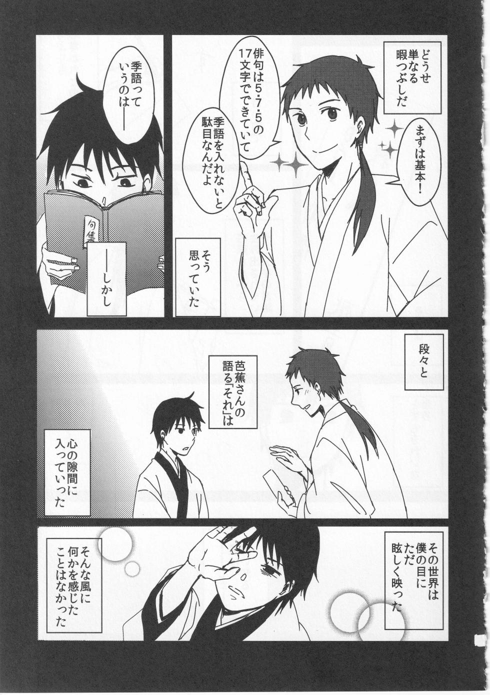 [アンソロジー] Reminisce about His Childhood - Page 13