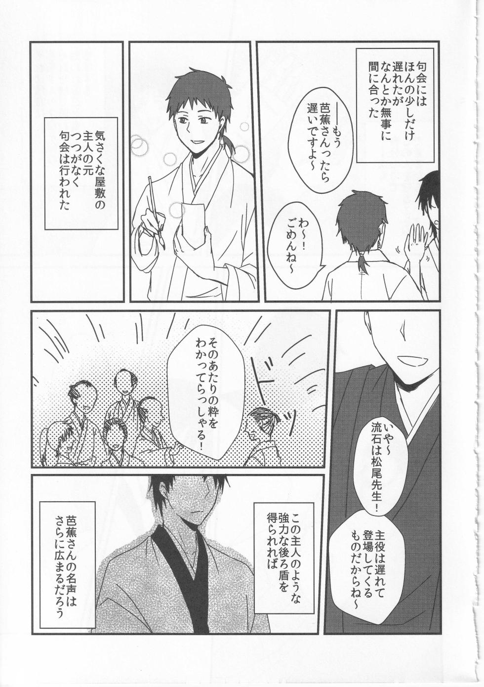 [アンソロジー] Reminisce about His Childhood - Page 35