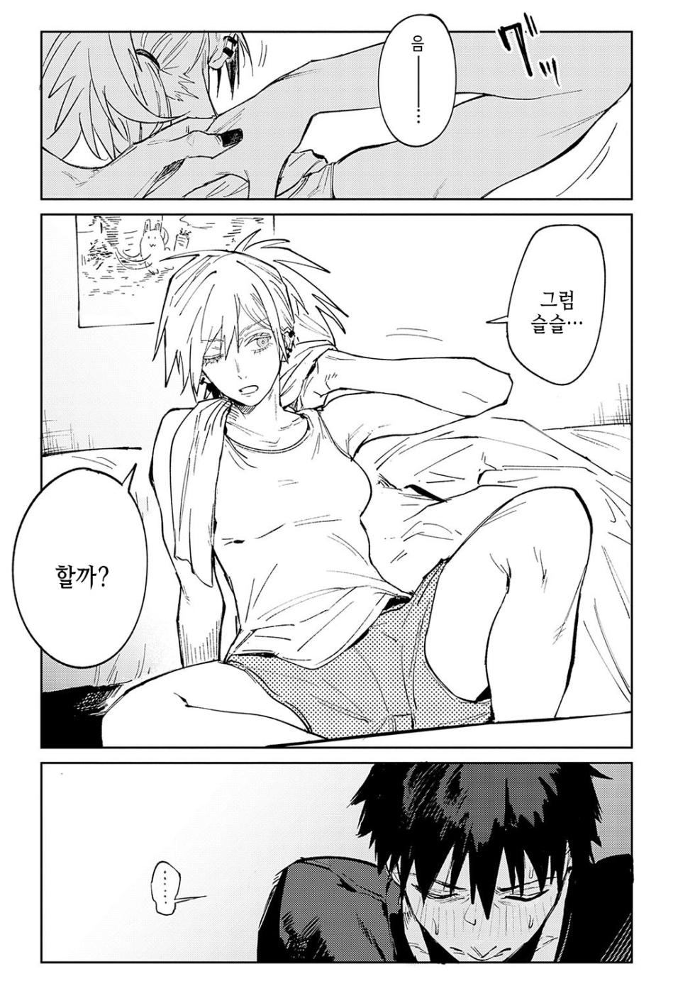 [Fushoku] Kinnu Gyokuto Renka | 금오옥토연가 [Korean] [여름엔팝핀수] [Digital] - Page 16