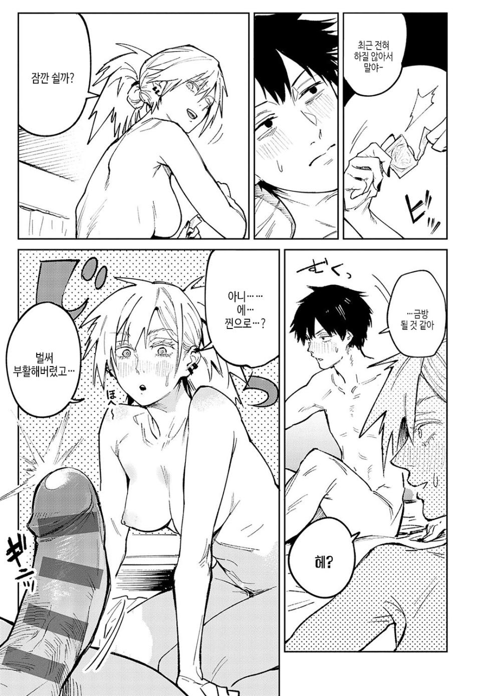 [Fushoku] Kinnu Gyokuto Renka | 금오옥토연가 [Korean] [여름엔팝핀수] [Digital] - Page 28