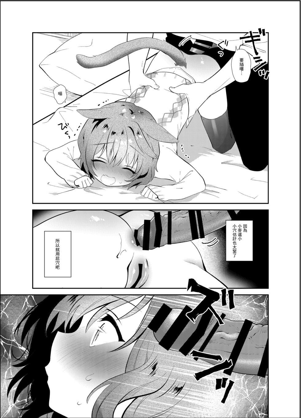 [INS-mode (Amanagi Seiji)] Boku to Imouto no Gaman Shuukan [Chinese] [一匙咖啡豆汉化组] [Digital] - Page 30