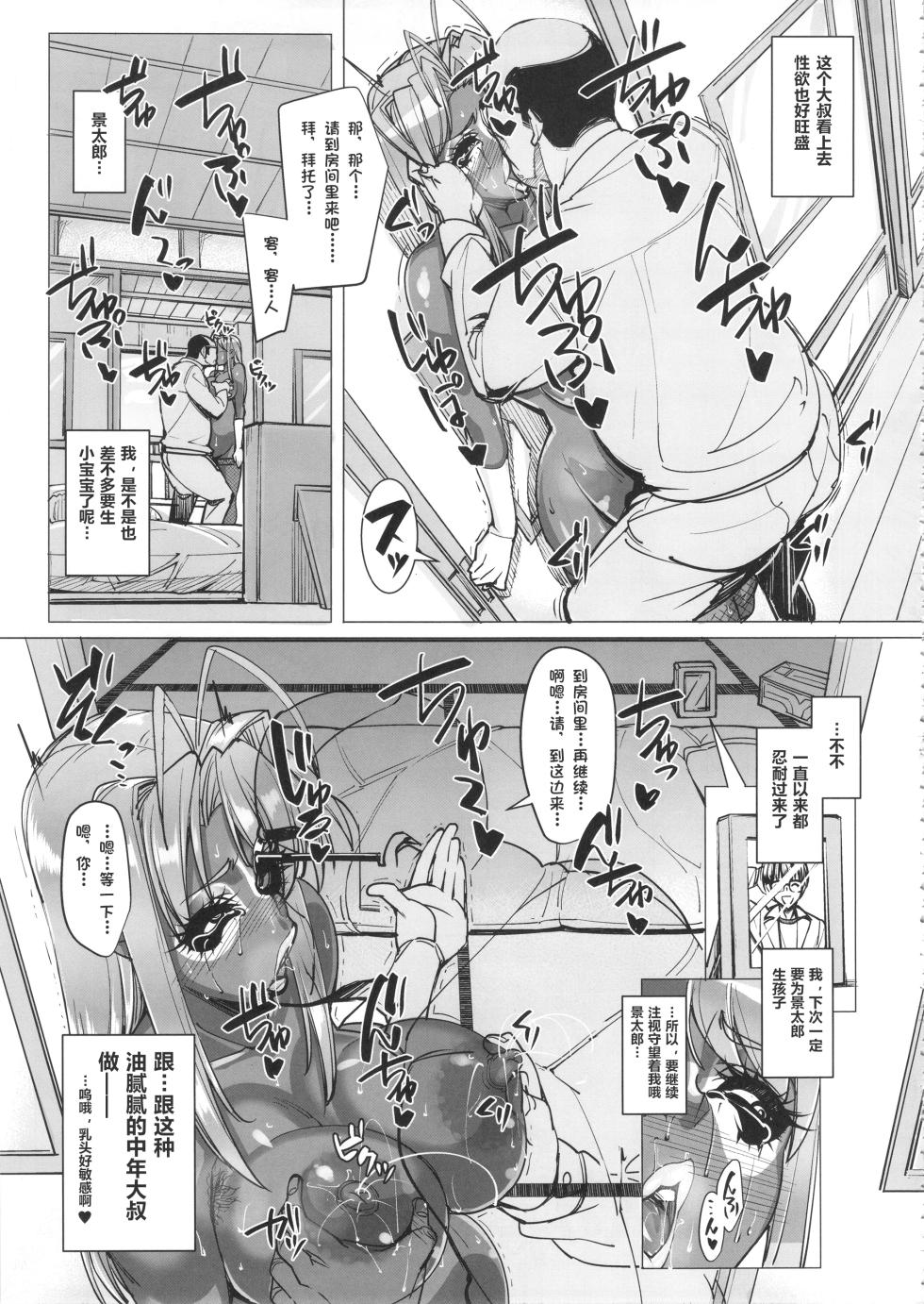 (COMIC1☆10) [Peanutsland (Otakumin)] RARE HINA 4 (Love Hina) [Chinese] [翻车鱼个人汉化] - Page 18