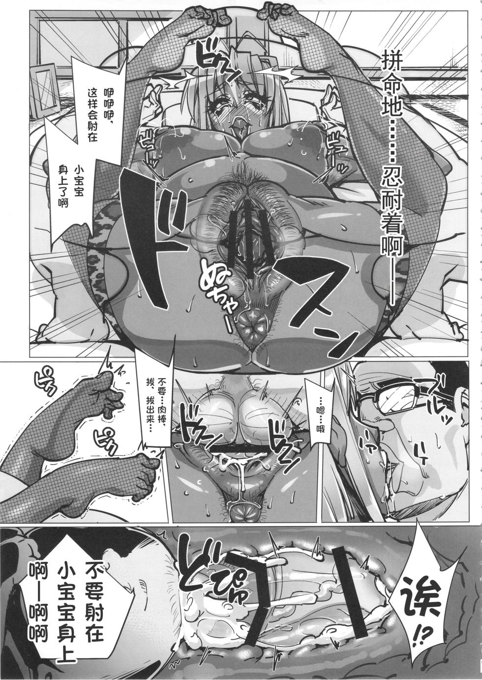 (COMIC1☆10) [Peanutsland (Otakumin)] RARE HINA 4 (Love Hina) [Chinese] [翻车鱼个人汉化] - Page 30