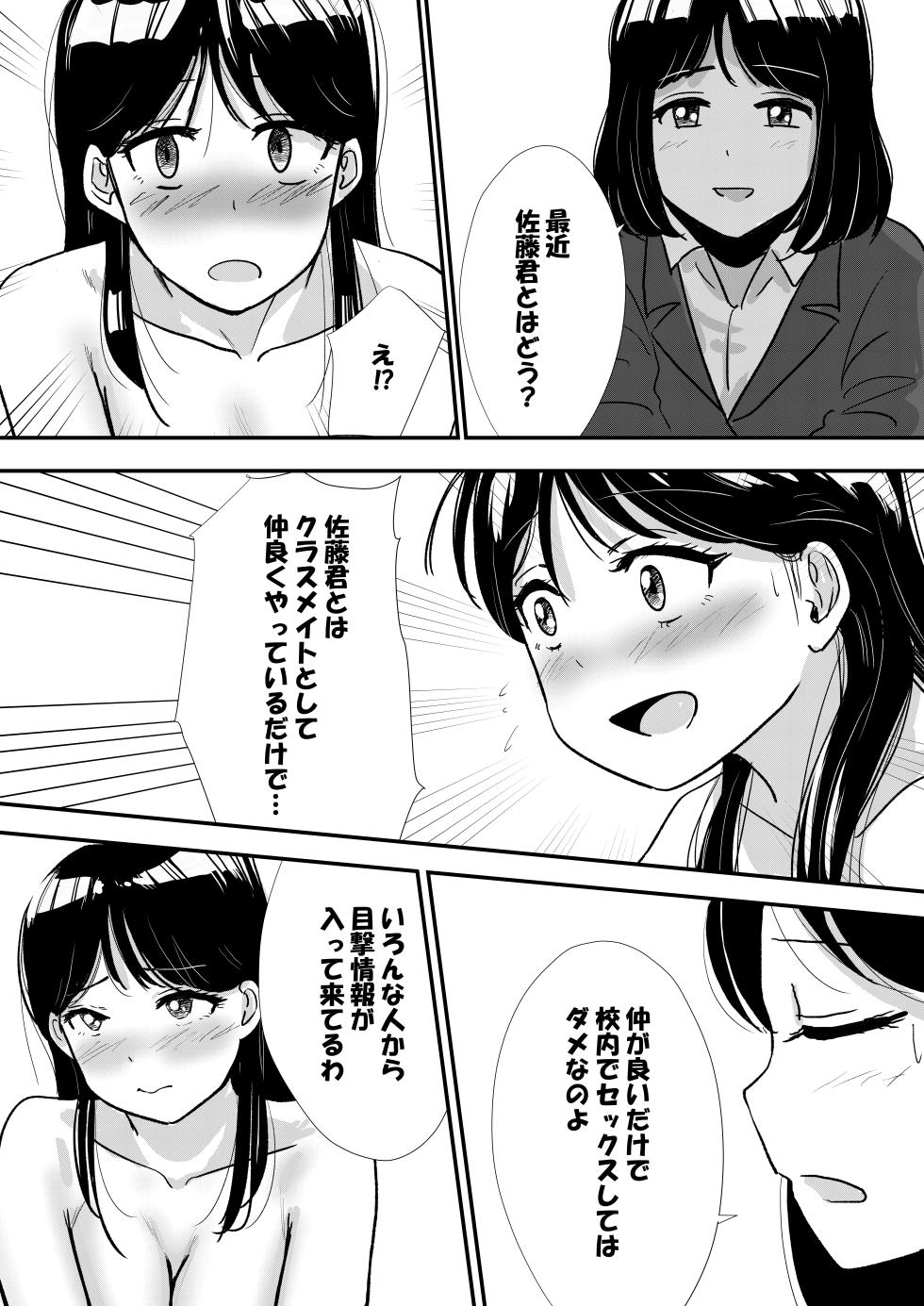 [Tomoru] Shuukyoujou no Riyuu de Zenra no Joshi Kousei ga Nude Dessin Model ni natta Hanashi - Page 8