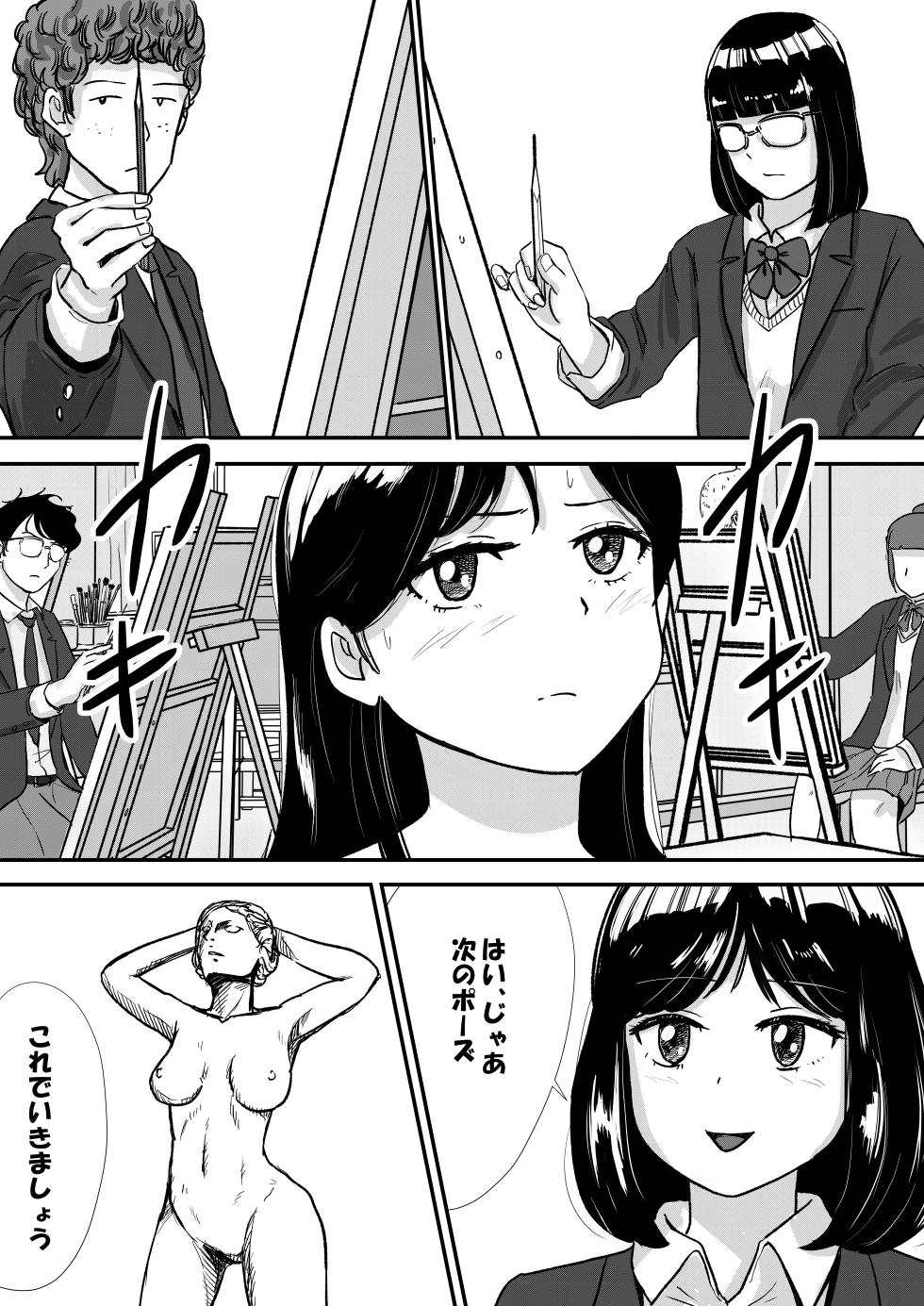 [Tomoru] Shuukyoujou no Riyuu de Zenra no Joshi Kousei ga Nude Dessin Model ni natta Hanashi - Page 18