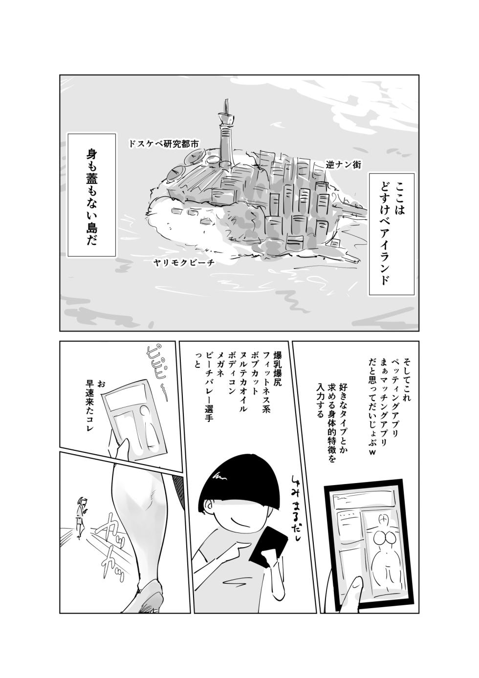 [はとほる] 友ママまっちんぐ〜マッチングしたのは超絶金持ちの友達のママでした〜 - Page 8
