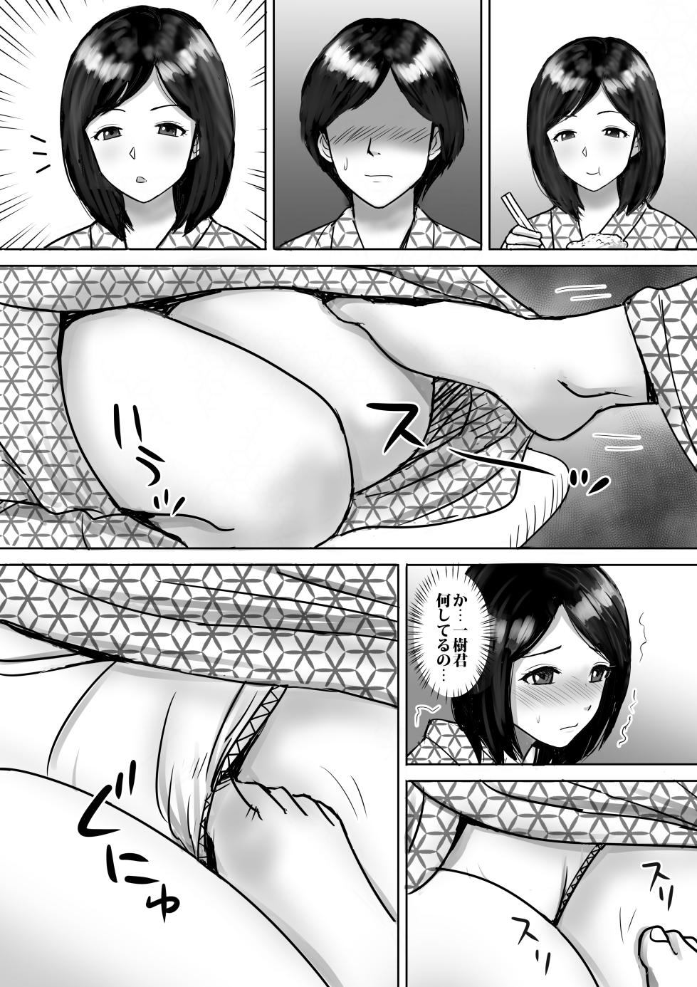 [Tokyo Manga Kenkyuujou (Nerima Hakase)] Tomodachi no Kyonyuu Mama to Hamemakuri 2 Onsen Ryokou de Hamemakuri Hen - Page 16