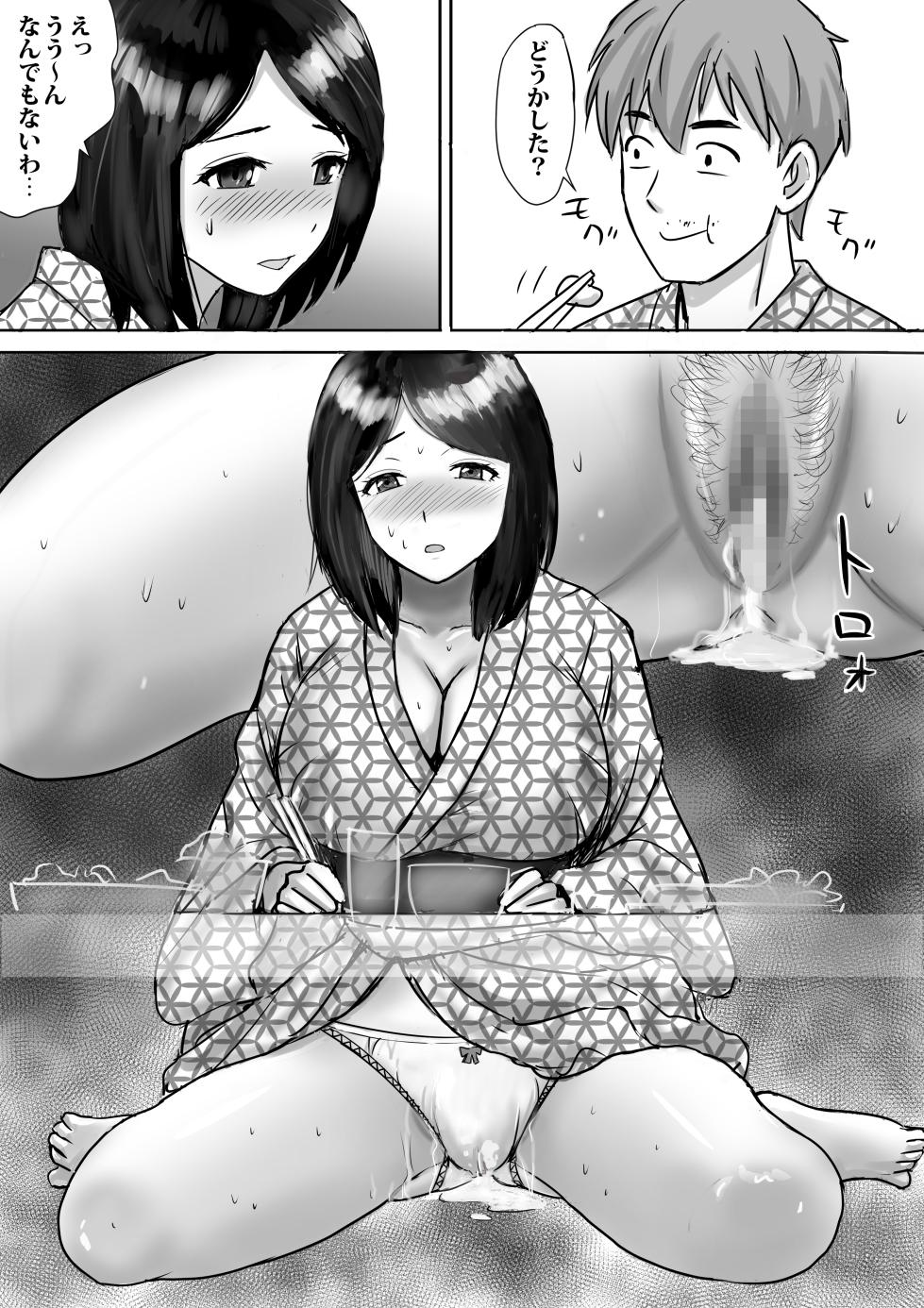 [Tokyo Manga Kenkyuujou (Nerima Hakase)] Tomodachi no Kyonyuu Mama to Hamemakuri 2 Onsen Ryokou de Hamemakuri Hen - Page 18