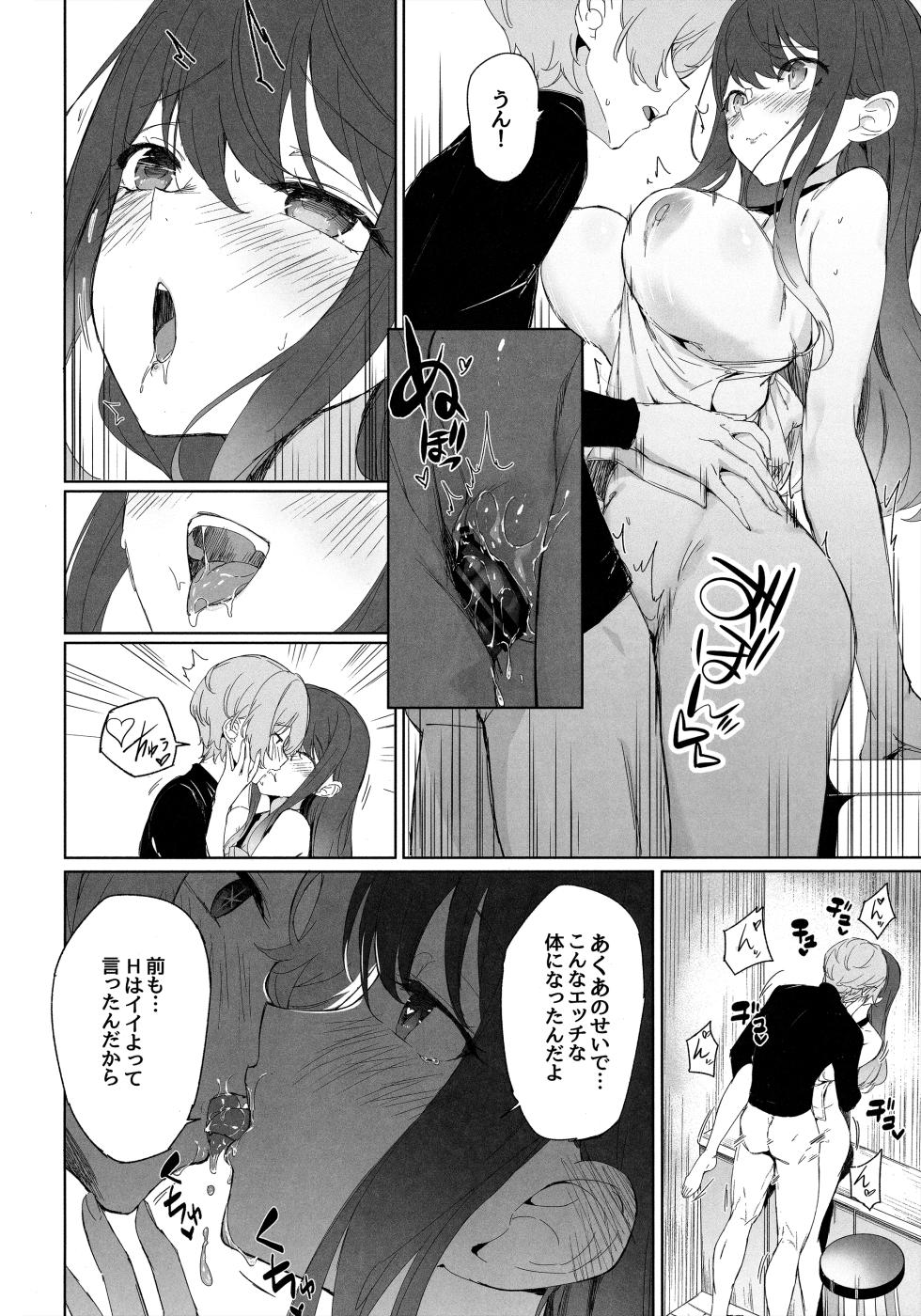 (C104) [Aokihoshi (Akaiguppy)] Oshi no Kana X Akane (Oshi no Ko) - Page 7