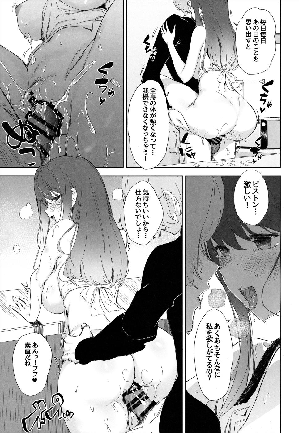 (C104) [Aokihoshi (Akaiguppy)] Oshi no Kana X Akane (Oshi no Ko) - Page 8