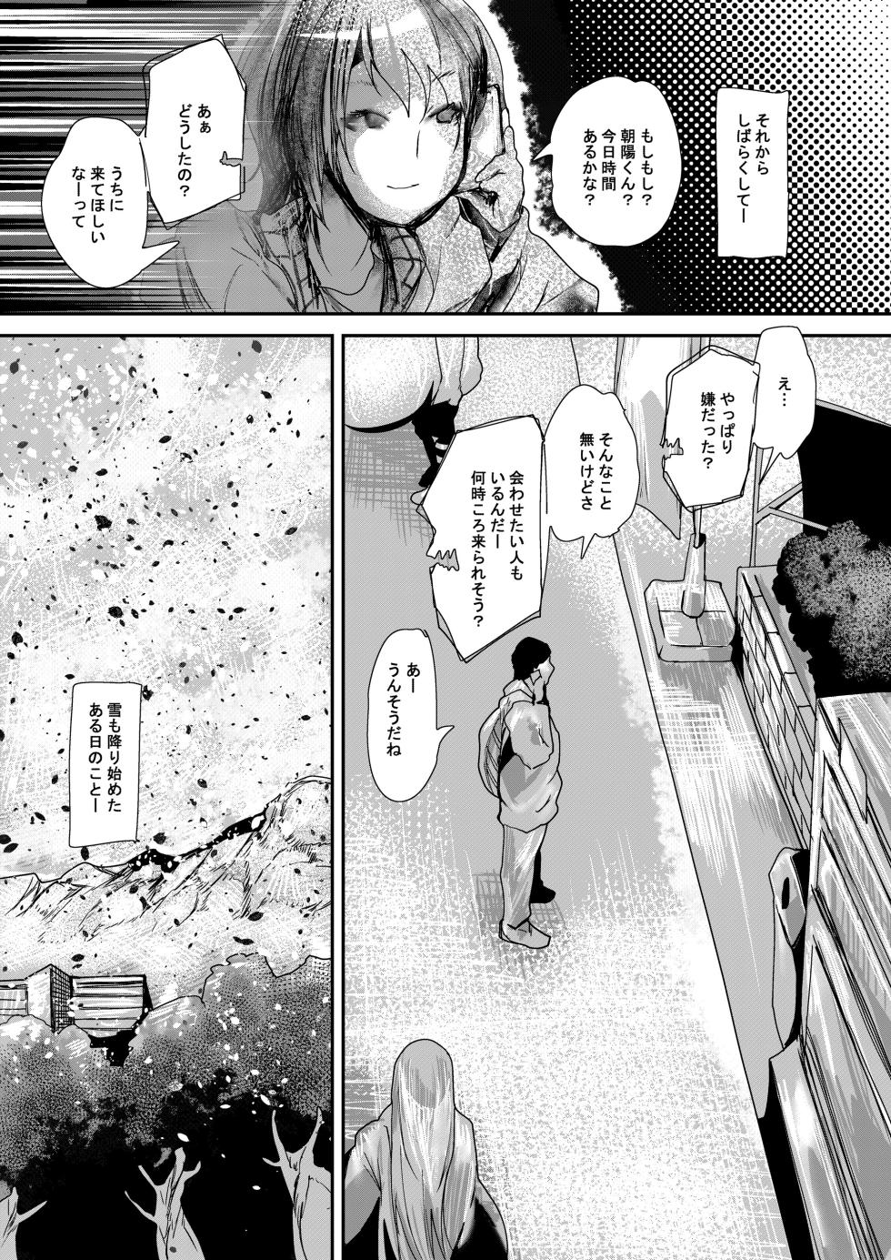 [Kyuusanpin (Kinkoumori)]Double chance - Page 11