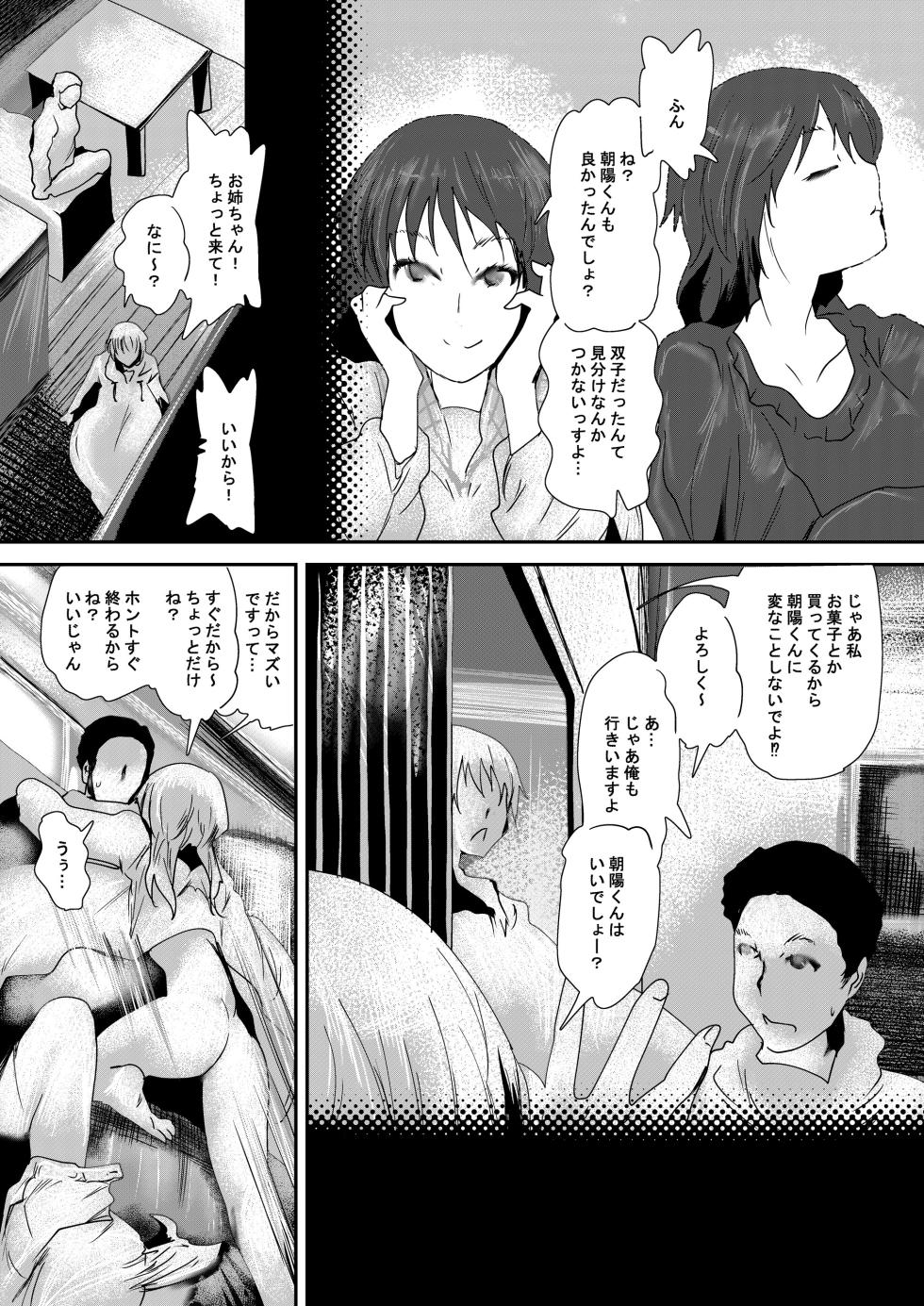 [Kyuusanpin (Kinkoumori)]Double chance - Page 19