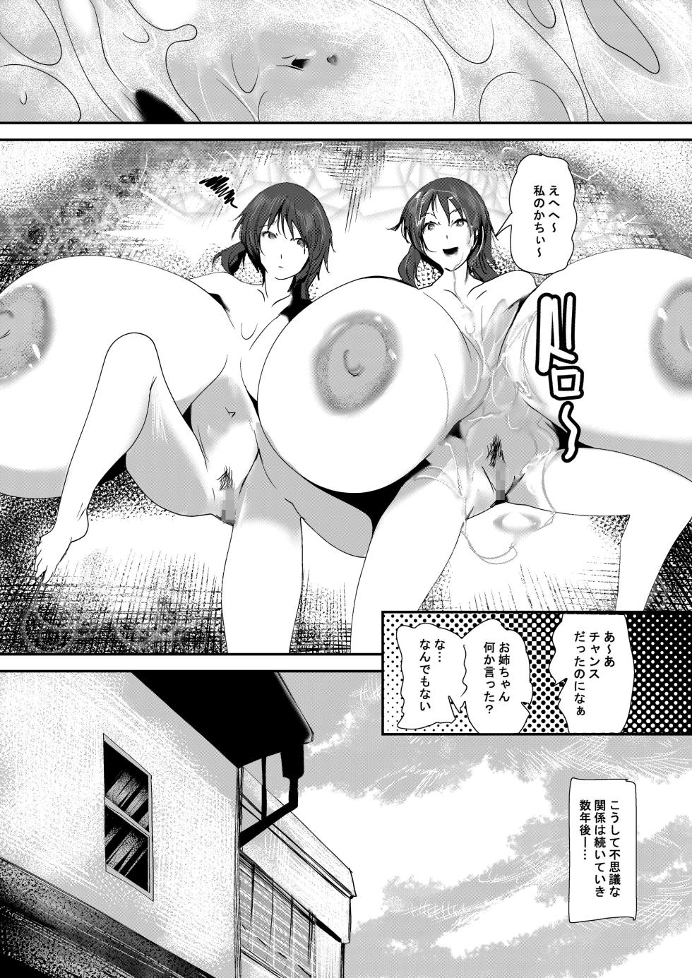 [Kyuusanpin (Kinkoumori)]Double chance - Page 25