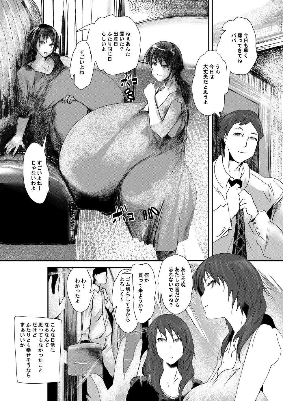 [Kyuusanpin (Kinkoumori)]Double chance - Page 26