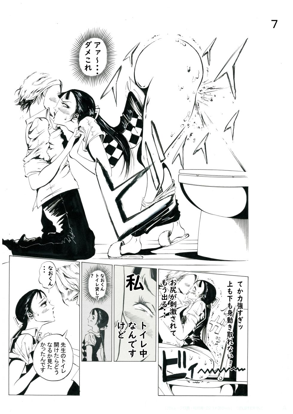 [Kami no Ketsu o Koete Iku] Seito no Ie de Yōwotasu cho ~ Dekashiri Kateikyōshi no Toire no Doa o Akete Suki-hōdai shite mita - Page 8