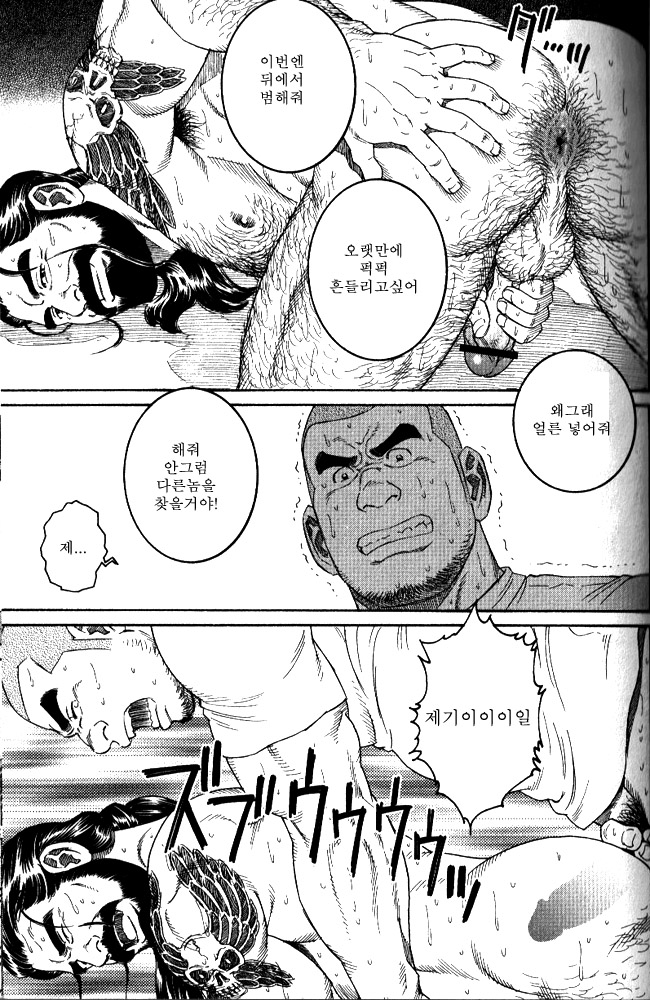 [Tagame Gengoroh] DISSOLVE ~Dissolve~ | DISSOLVE ~디졸브~ (Nikutaiha Vol. 11 Oyaji Uke Kanzenkouryaku) [Korean] [BC] - Page 17