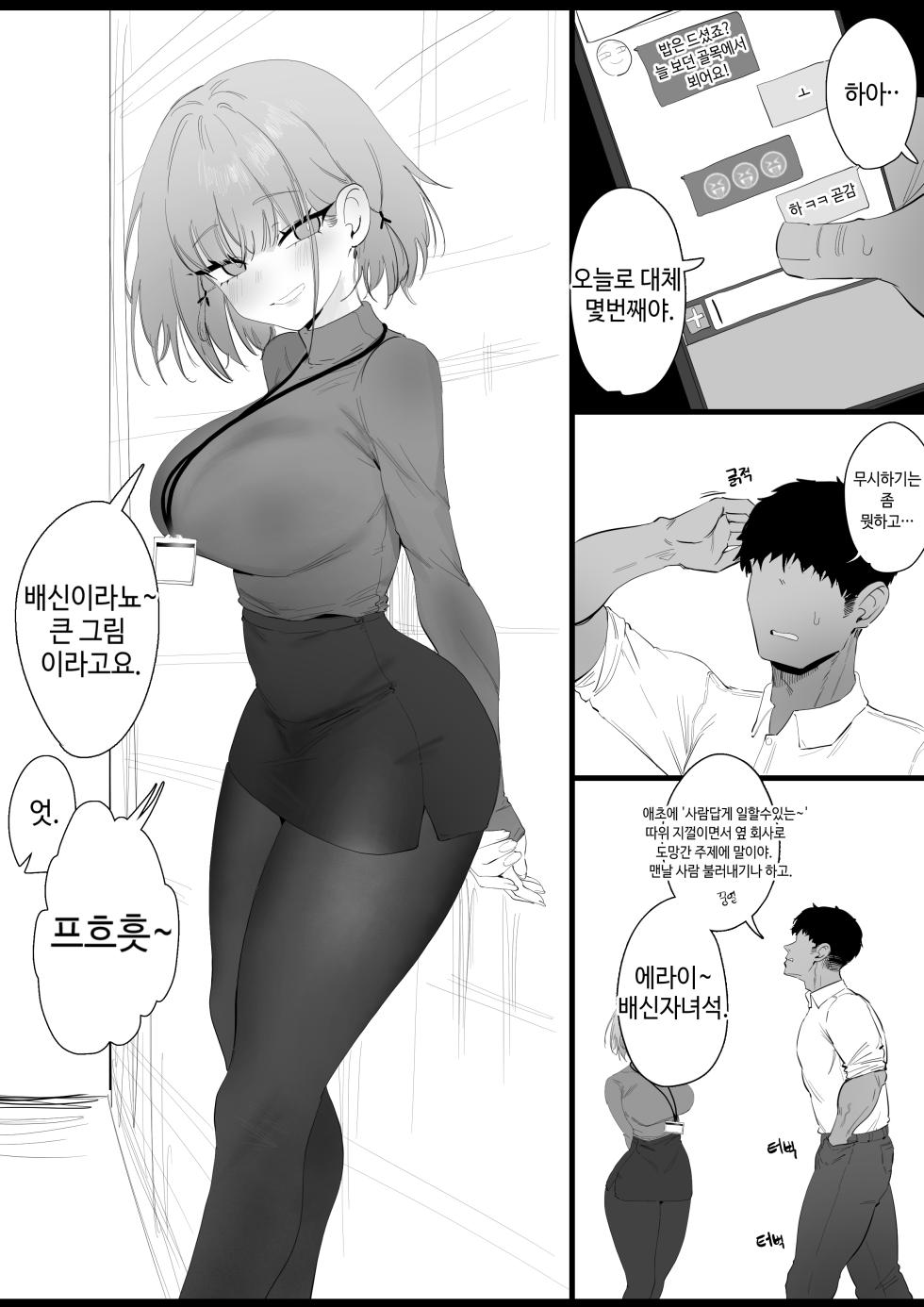 [Eonsang] RPK16-Angelia Manga (Girls' Frontline) [Korean] - Page 3