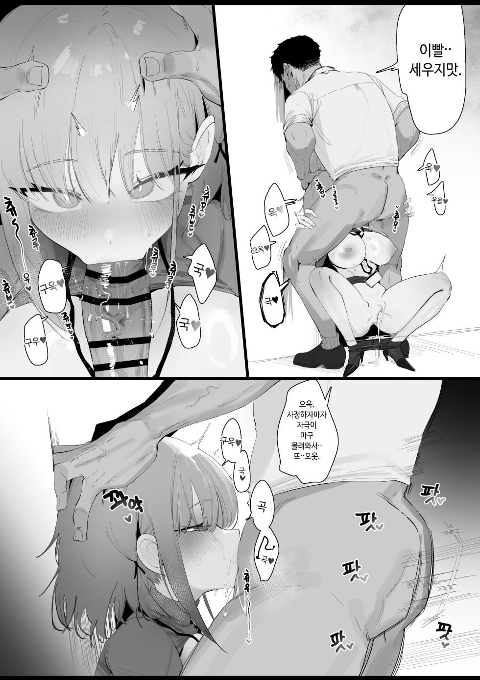 [Eonsang] RPK16-Angelia Manga (Girls' Frontline) [Korean] - Page 17