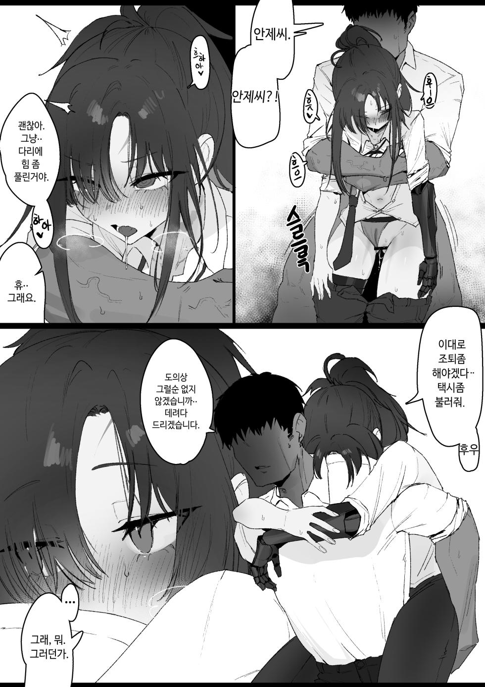 [Eonsang] RPK16-Angelia Manga (Girls' Frontline) [Korean] - Page 30