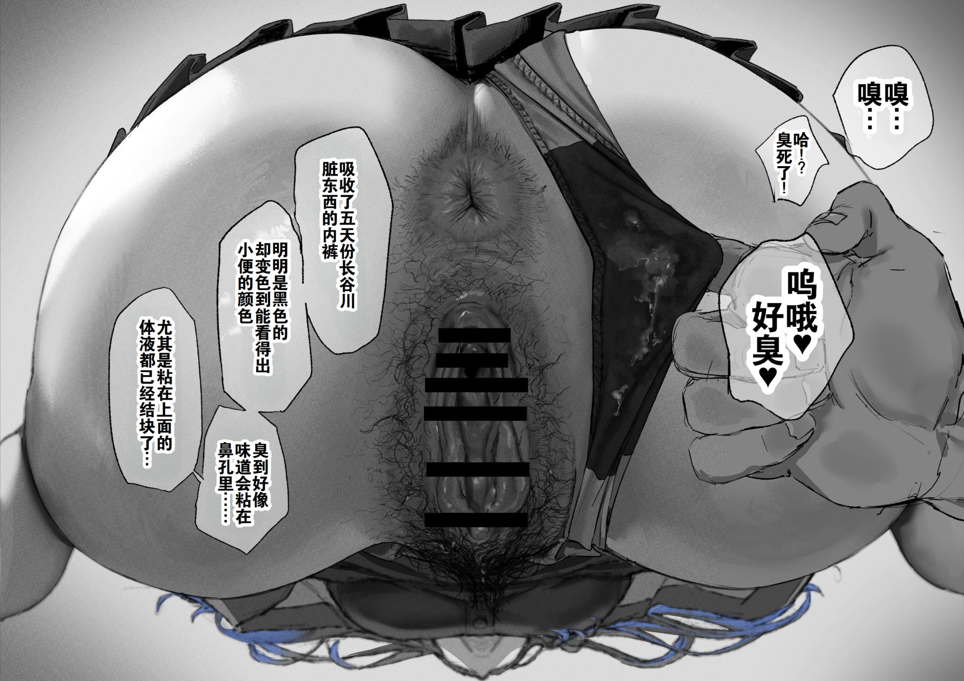 [Mudoochi] Ganmen Kijoui Shite Morau Hanashi | 氪金大佬被骑脸输出 [Chinese] [灼眼の牛爷爷个人汉化] - Page 19