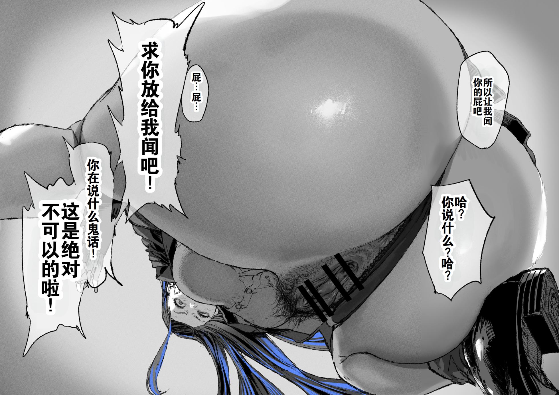 [Mudoochi] Ganmen Kijoui Shite Morau Hanashi | 氪金大佬被骑脸输出 [Chinese] [灼眼の牛爷爷个人汉化] - Page 21