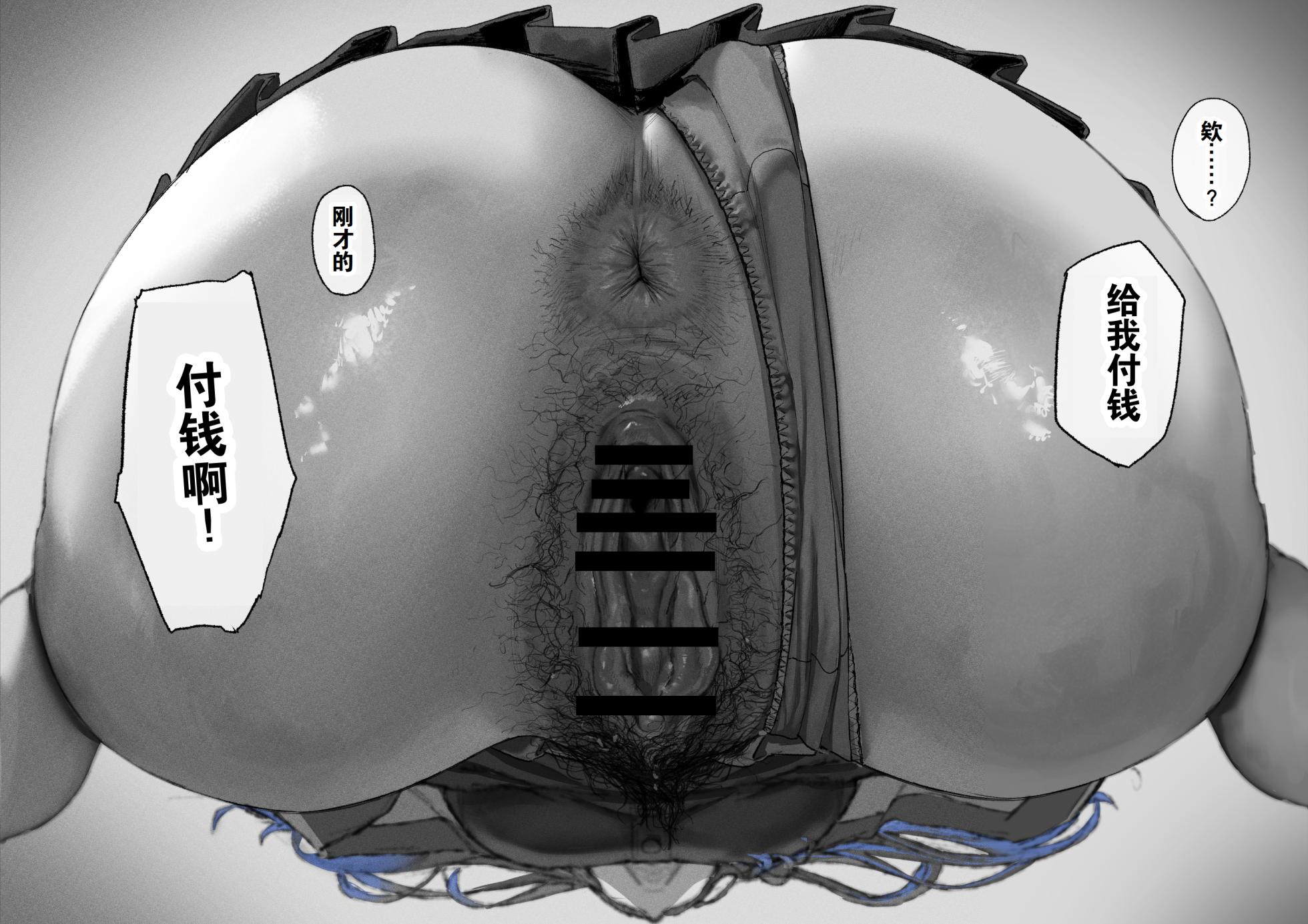 [Mudoochi] Ganmen Kijoui Shite Morau Hanashi | 氪金大佬被骑脸输出 [Chinese] [灼眼の牛爷爷个人汉化] - Page 25