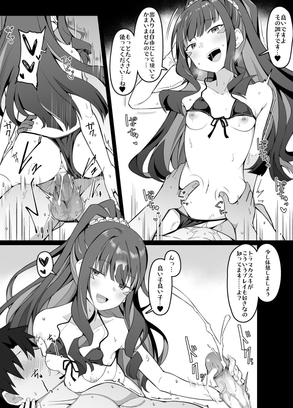 [Corundum] Sex Shinai to Derarenai Heya Aru Aru (Tenochtitlan) (Fate/Grand Order) - Page 5