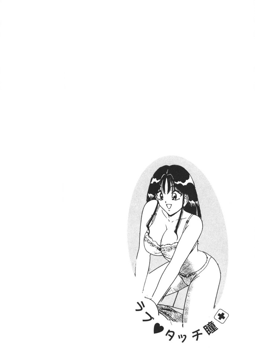 [Monota Rinu] Love Touch Hitomi Vol. 1 [Digital] - Page 9