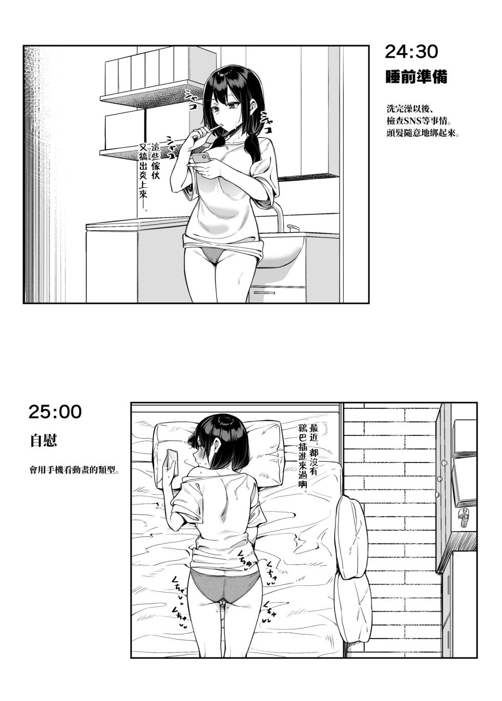 [MM] Ecchi na Omise ni Ittara, Mukashi no Doukyuusei ga Ita Hanashi Bangai Hen [Chinese] - Page 8